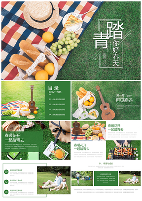 绿色踏青春游记清新春意PPT模板