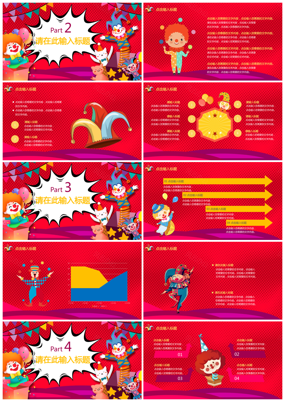 卡通风愚人节活动策划PPT模板