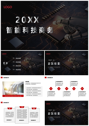 红色智能机器商务风年终总结工作汇报PPT模板