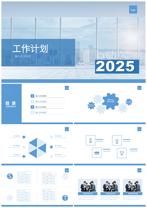 2025简约蓝色小清新工作计划PPT模板
