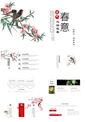 红色春暖花开中国风创意通用PPT模板
