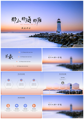 红色蓝红渐变简约PPT模板