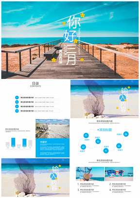蓝色你好三月简约PPT模板