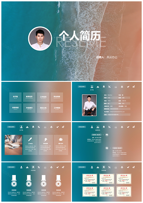 红色渐变风个人简历通用PPT模板