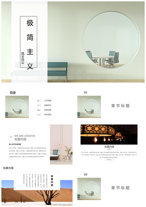 白色多图简约小清新商务PPT模板