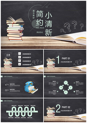 彩色手繪畢業(yè)答辯教學(xué)課件教育培訓(xùn)校園PPT模板