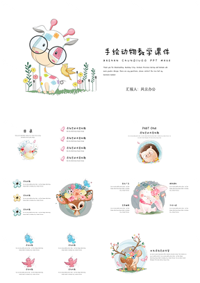 黑色手绘动物教学课件PPT模板
