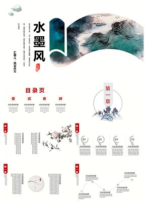 红色极简水墨风传统文化宣传汇报PPT模板