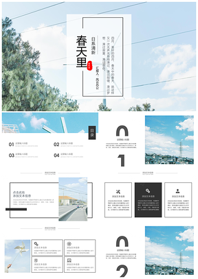 蓝色春天主题小清新PPT模板