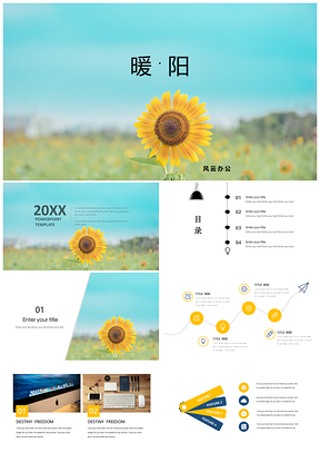 黃色工作計(jì)劃春意暖陽(yáng)工作匯報(bào)活動(dòng)策劃版PPT模板