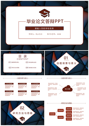 蓝色清爽毕业论文答辩PPT模板