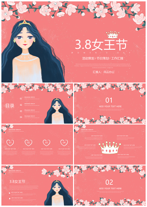 粉色唯美手繪小清新女神節(jié)活動策劃PPT模板