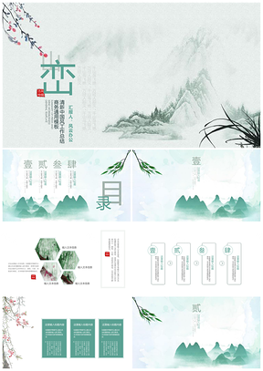 灰色白色中國風(fēng)工作PPT模板