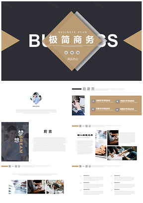 黃色極簡(jiǎn)創(chuàng)意商務(wù)風(fēng)工作總結(jié)匯報(bào)PPT模板
