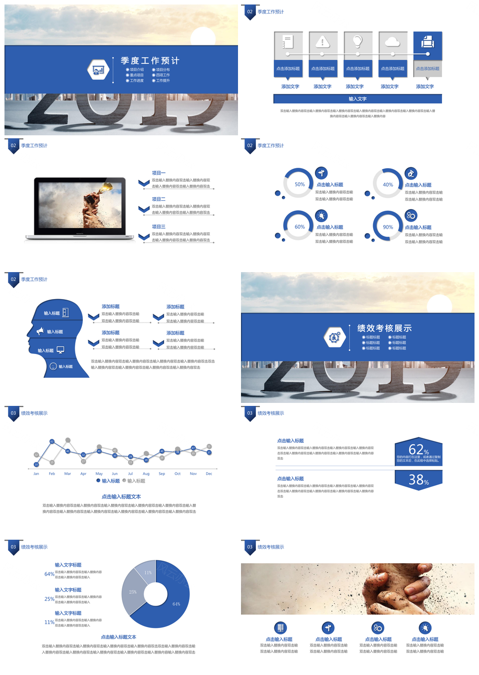 简约风季度工作总结PPT模板