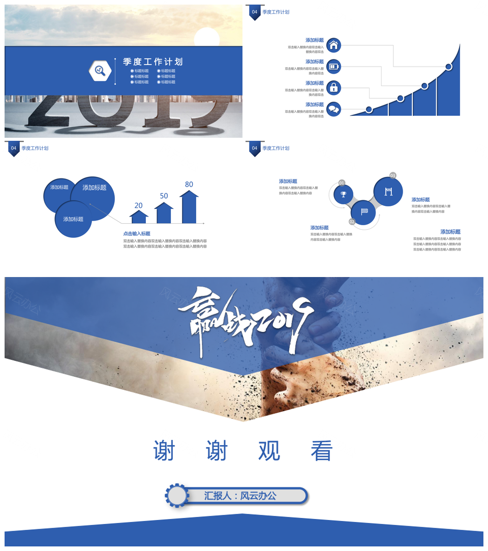 简约风季度工作总结PPT模板