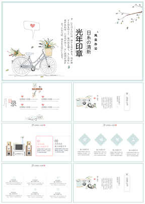 彩色灰色日系小清新PPT模板