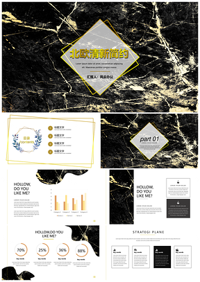 黄色创意大理石多排版现代商务汇报工作计划PPT模板