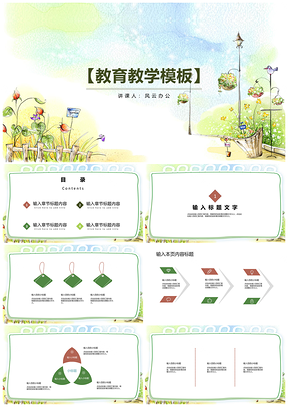 白色手繪鮮花背景教育教學PPT模板