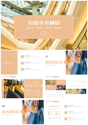 黄色商务汇报招商手册战略合作PPT模板