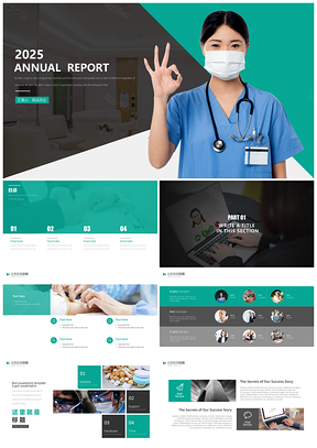 医疗行业年终总结工作报告PPT模板