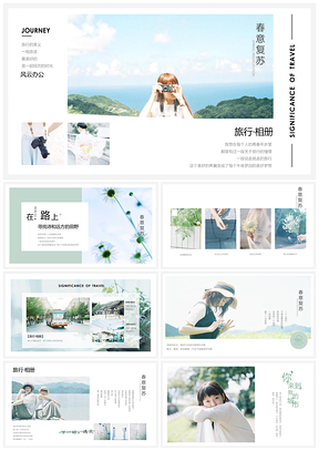 绿色春意复苏小清新文艺旅行相册PPT模板