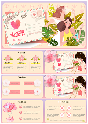 粉色38妇女节女生节女神节主题活动策划PPT模板