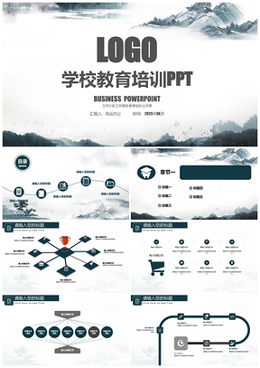 2025绿色中国风教学课件课程介绍PPT模板