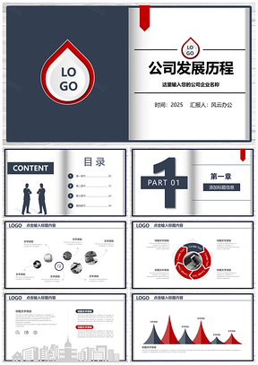 2025白色大气公司介绍职业规划PPT模板