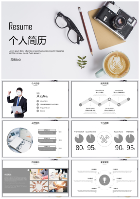 白色商務(wù)簡約辦公風(fēng)個(gè)人簡歷求職競聘PPT模板
