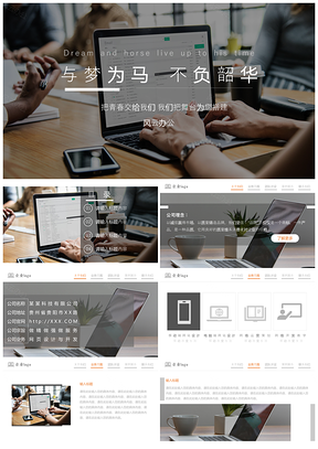 灰色簡約大氣企業(yè)宣傳介紹PPT模板