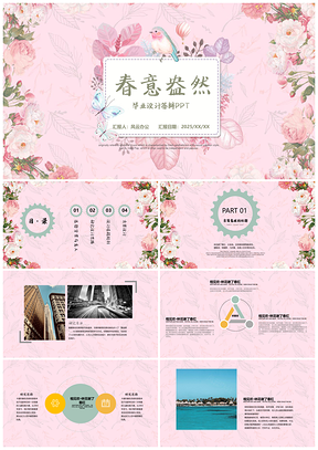 2025綠色春意手繪花鳥小清新畢業(yè)答辯教學(xué)課件PPT模板