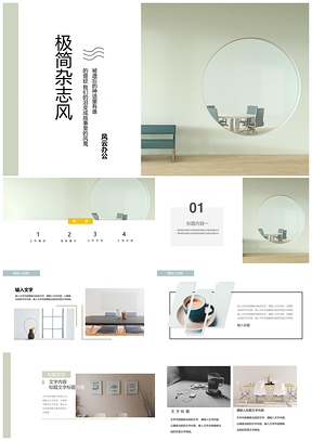 绿色简约小清新浅绿工作总结报告PPT模板