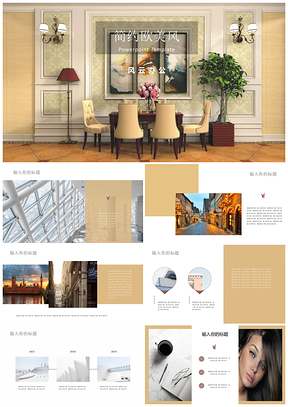工作計(jì)劃白色簡(jiǎn)約歐美風(fēng)商務(wù)PPT模板