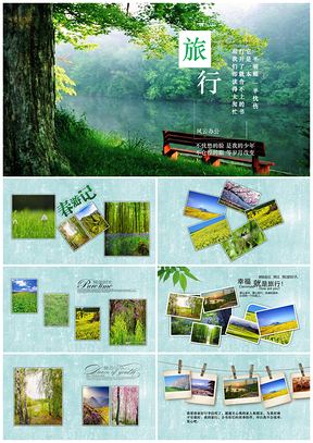 绿色旅游画册日记旅行社景点度假旅途春游PPT模板