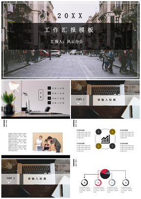工作总结白色商务风工作汇报PPT模板