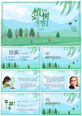 绿色小清新植树节知识介绍主题班会PPT模板