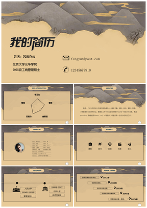 2025動(dòng)態(tài)黑色簡(jiǎn)潔風(fēng)個(gè)人簡(jiǎn)歷求職競(jìng)聘PPT模板