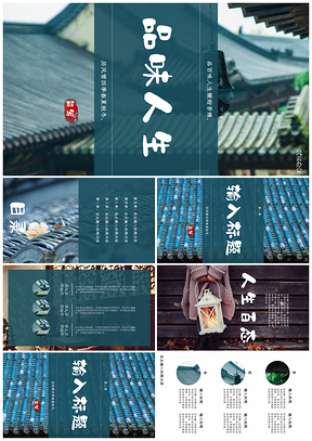绿色中国风江南风景古风古建筑PPT模板