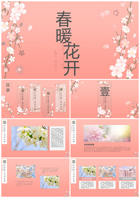 红色春暖桃花开开PPT模板