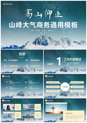 2025工作計劃藍色商務(wù)風(fēng)工作總結(jié)PPT模板