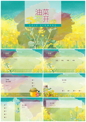 黄色主题框架油菜花海PPT模板