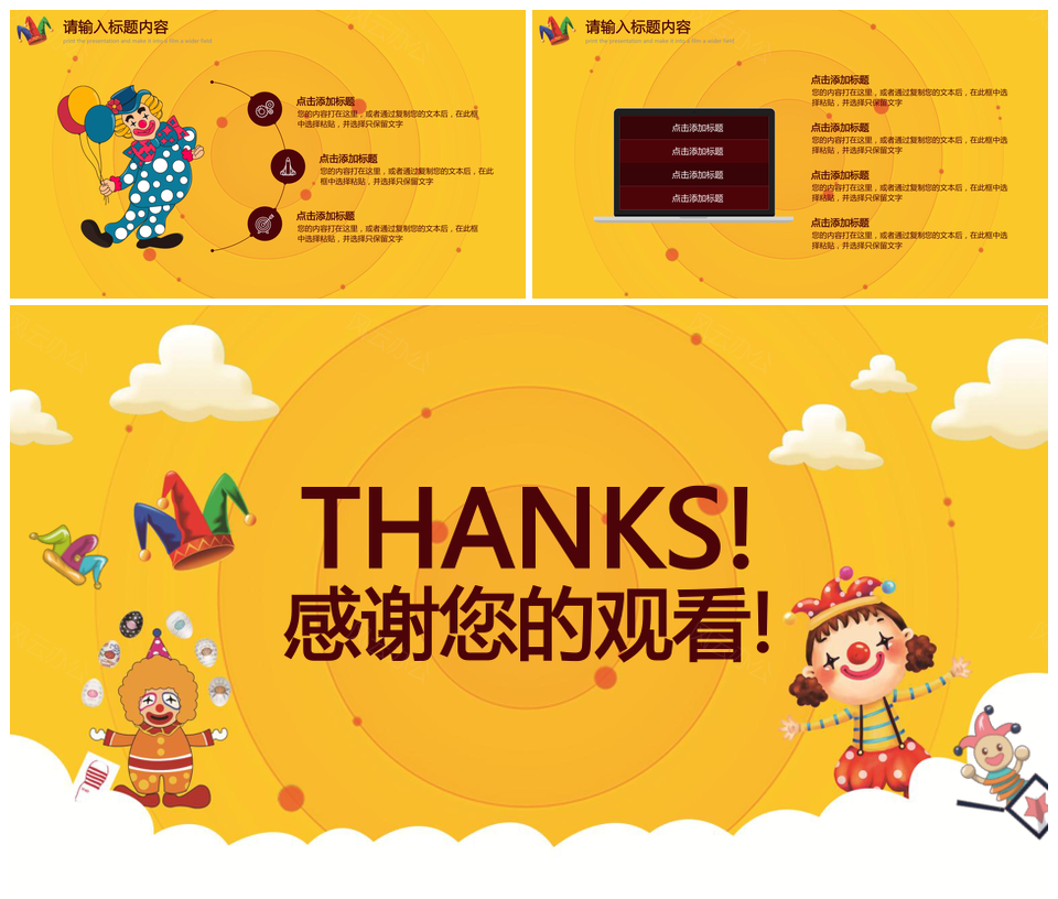 愚人节活动策划PPT模板