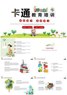 彩色手繪卡通教育培訓(xùn)課件主題班會(huì)PPT模板