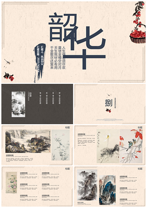 2025灰色中國(guó)風(fēng)復(fù)古簡(jiǎn)約結(jié)構(gòu)模板國(guó)畫PPT模板