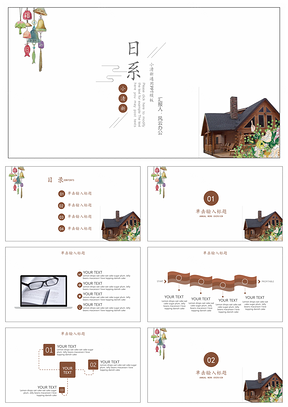 简约风白色日系小清新PPT模板