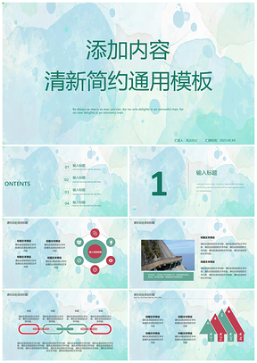 2025蓝色简约清新水彩PPT模板
