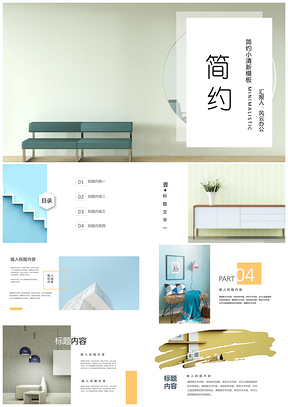 綠色簡約小清新商務(wù)風工作總結(jié)工作計劃PPT模板