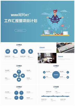 蓝色小清新简约风通用经理工作总结计划汇报PPT模板
