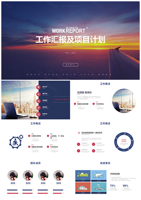 2025红色高端商务风产品运营项目经理工作总结计划PPT模板